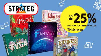 Настольные игры со скидкой 25% — акция в «Будинок іграшок»