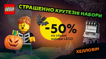 Моторошні -50% знижки на конструкторы LEGO Hidden Side — акція в ...