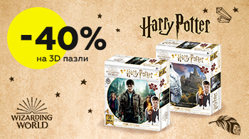 Тривимірні пазли Prime 3D зі знижкою 40%! | Всеукраїнська мережа ...