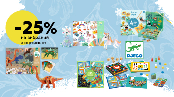 До 25% знижки на дитячі товари від Djeco! | Всеукраїнська мережа ...
